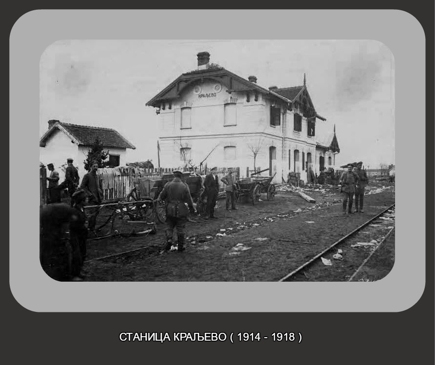 Stanica Kraljevo (1914-1918).jpg