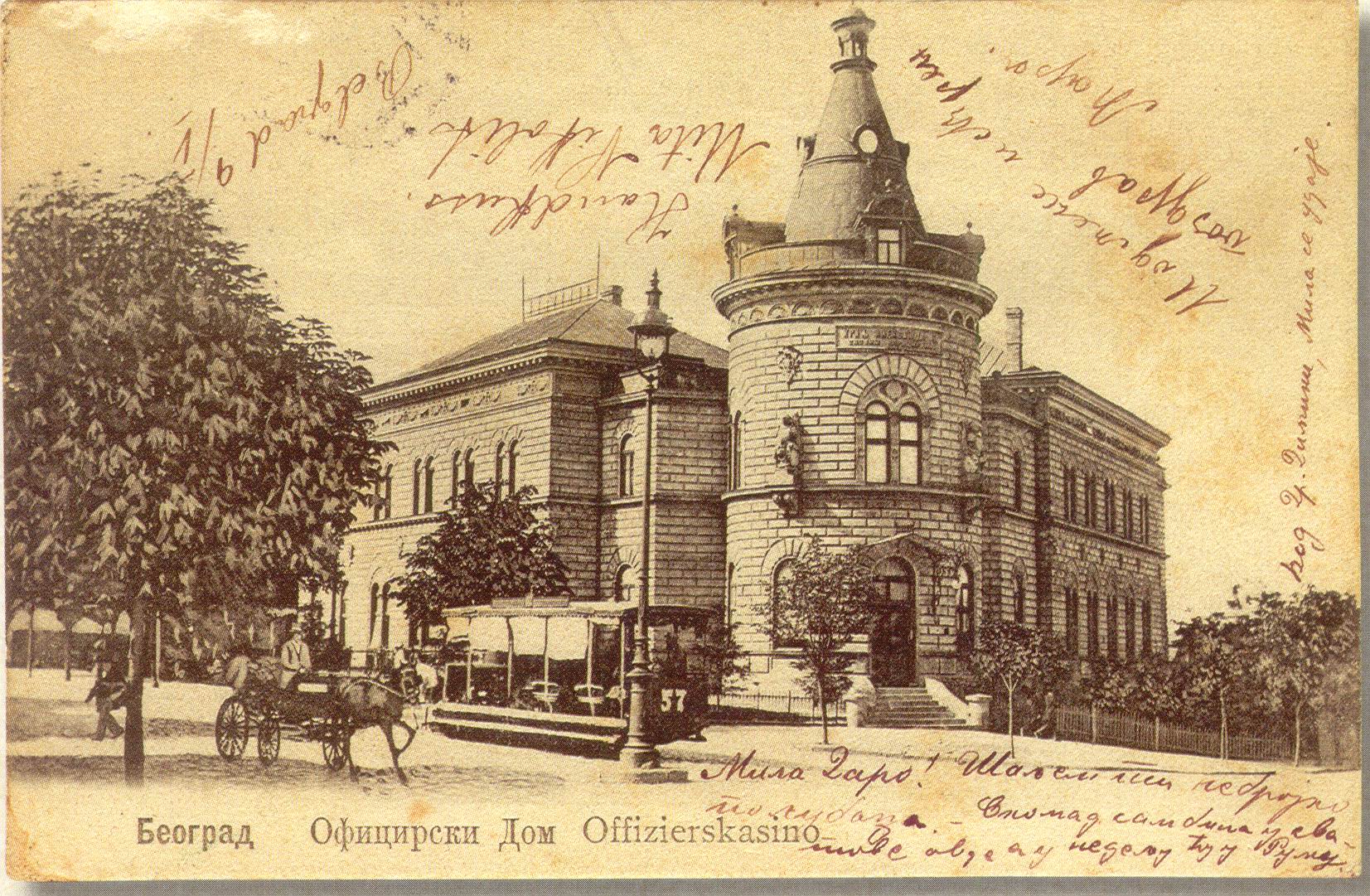 oficirskidom1903jp.jpg