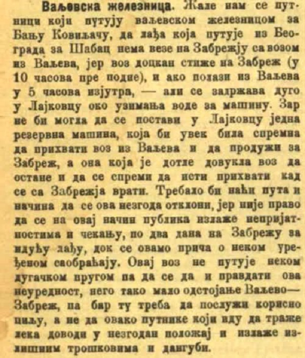 probput1k I pored povremenih problema i putovanja skoro ceo dan, narod Valjeva je voleo da ide u ovu nekad lepu banju.jpg