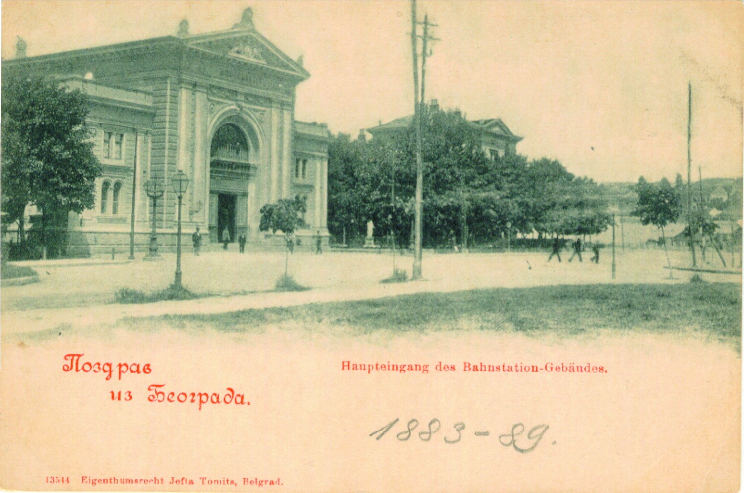 Stanica Beograd-razglednica oko 1889. - 1.jpg