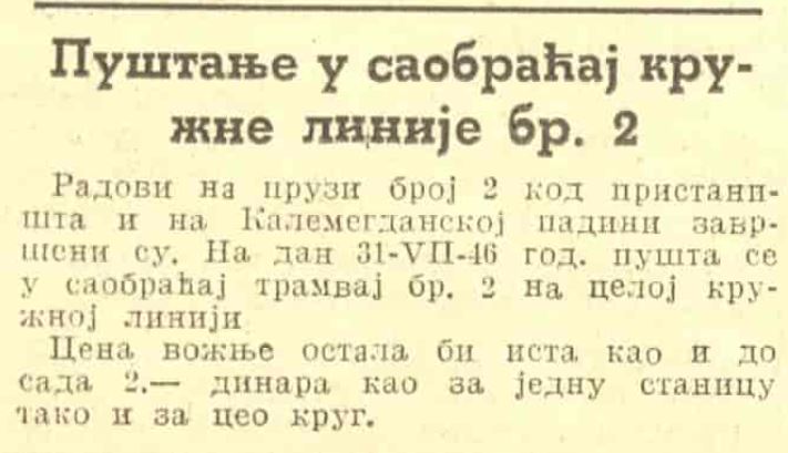 Pustanje u saobracaj kruzne linije 2.JPG